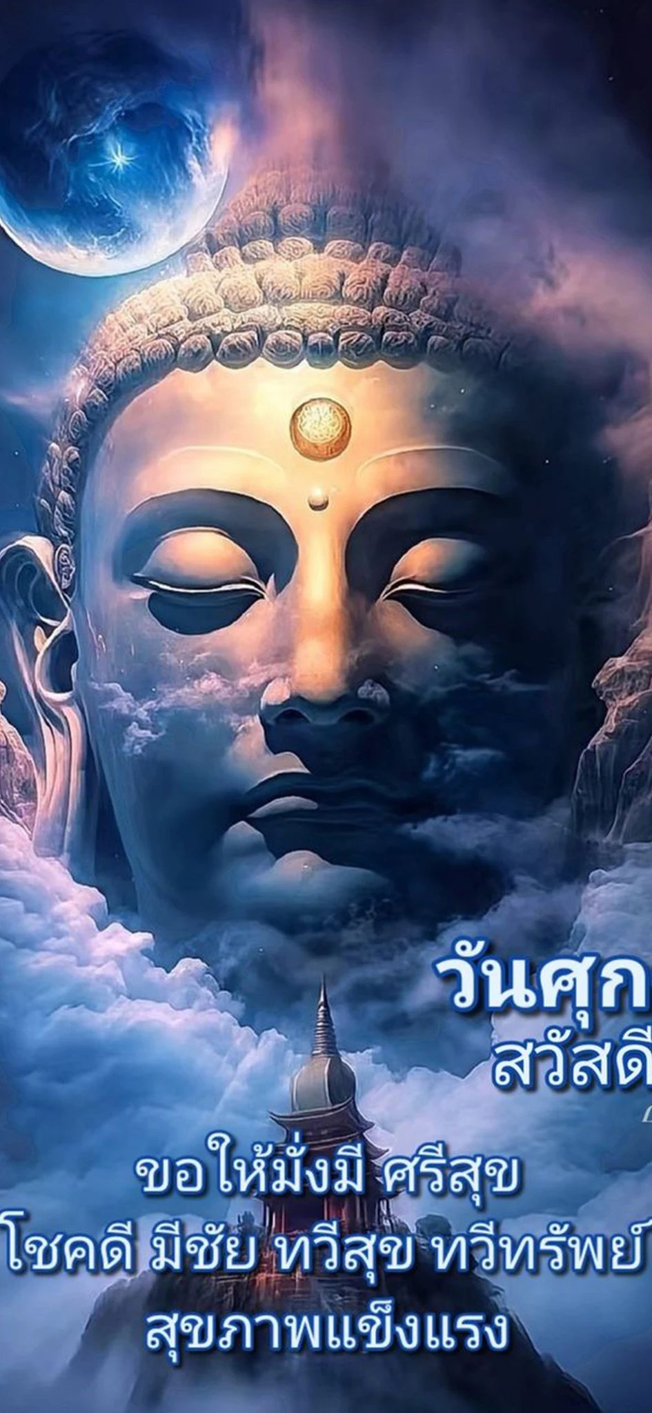 สวัสดีวันพระ สวัสดีตอนเช้า screenshot